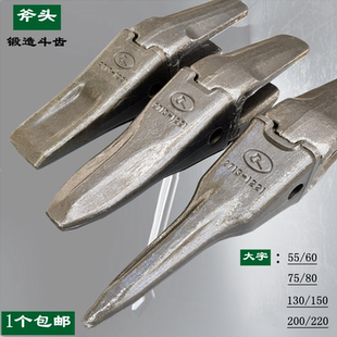 斧头斗齿大宇60/130/150/200/220锻造土方岩石破冰齿斗山日立挖机