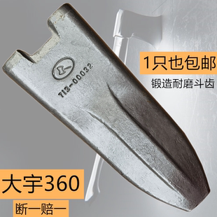 斧头斗齿大宇360金牛牌 2713-00032岩石齿锻造耐磨挖掘机配件边卡