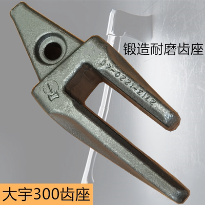 斧头斗根 大宇300齿座 2713-1220实心斗母锻造耐磨挖掘机日立边卡