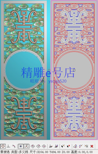 精雕图灰度浮雕图精品寿字祥云仿古镂空竖板屏风隔屏164x494新款