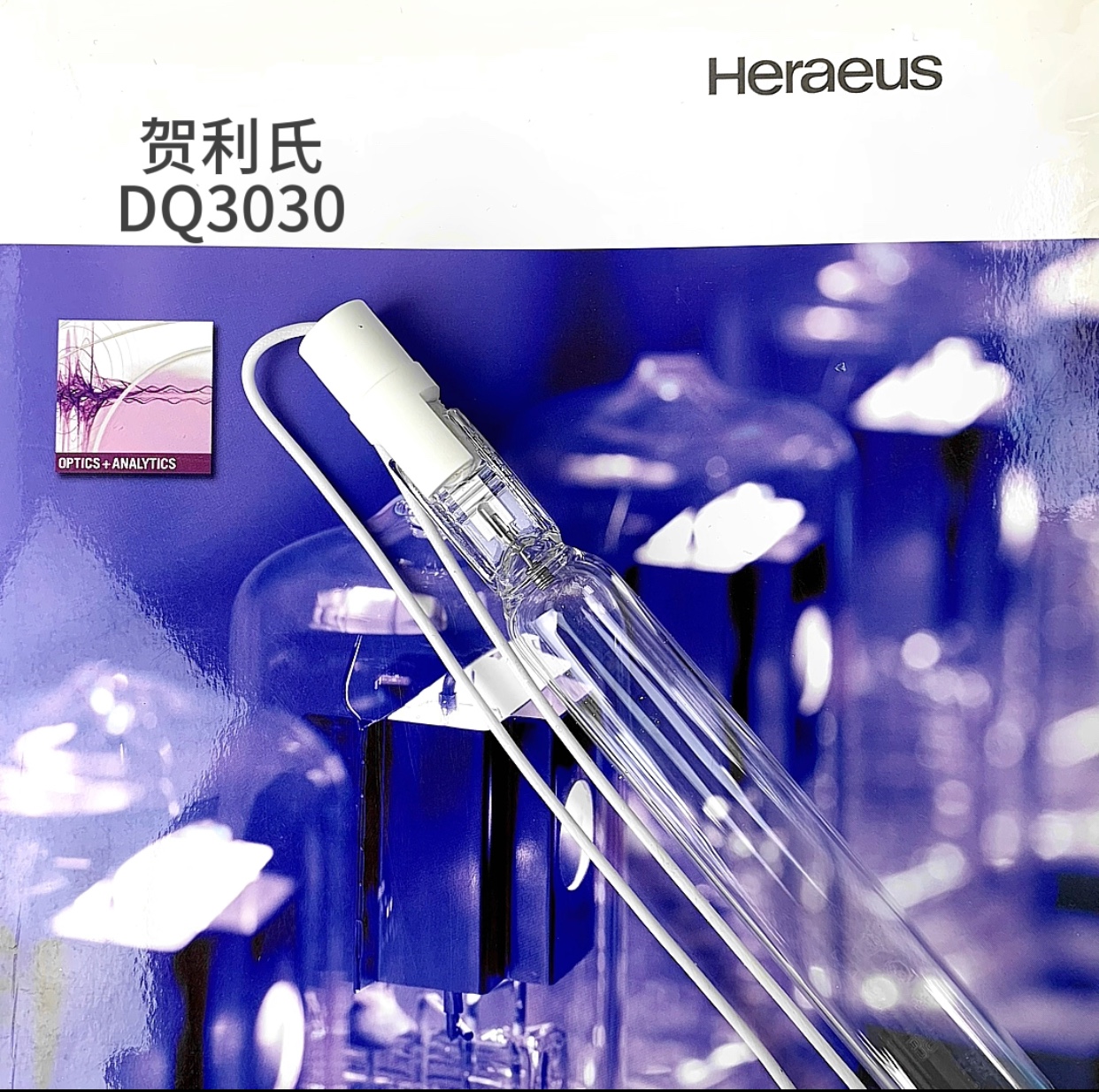 德国贺利氏3KW中压紫外灯，水处理用型号：DQ3030 现货，可开票！