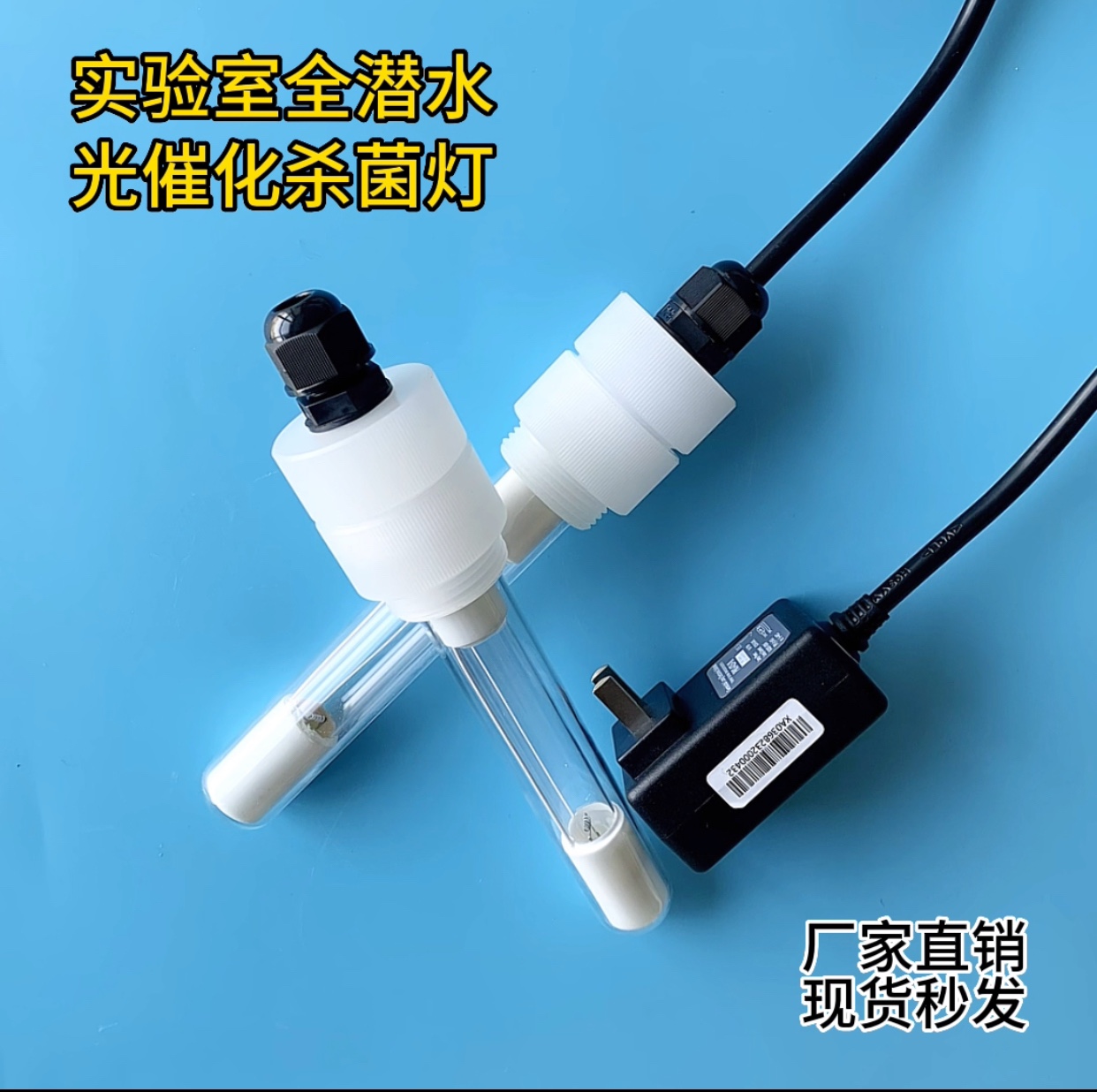 实验室，学校，研究院光催化实验，光化学紫外杀菌灯GPH212T5/4