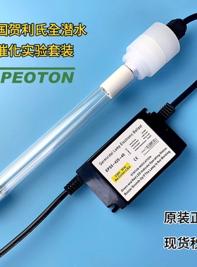 贺利氏光催化实验套装，实验室，学校专用 185nm/254nm，BDQQ-212