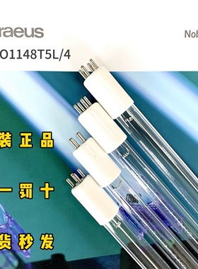 德国贺利氏/Heraeus 120w单端四针紫外线杀菌灯管 GPHO1148T5L/4
