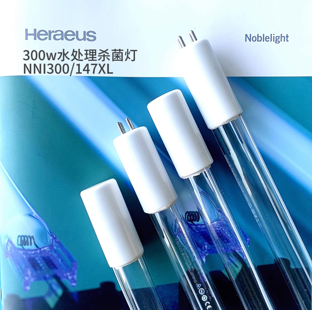 贺利氏300w水处理单端四针杀菌灯，明渠紫外线杀菌设备专用杀菌灯