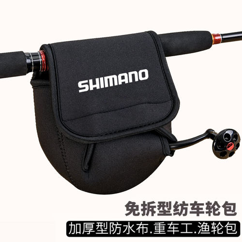 钓鱼海钓纺车轮保护套路亚鱼轮包