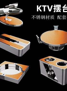 KTV不锈钢拉丝桌面摆件全套