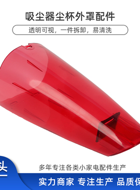 适配海尔吸尘器配件ZL601R/ZL601A家用手持式尘杯尘盒滤芯罩杯壳