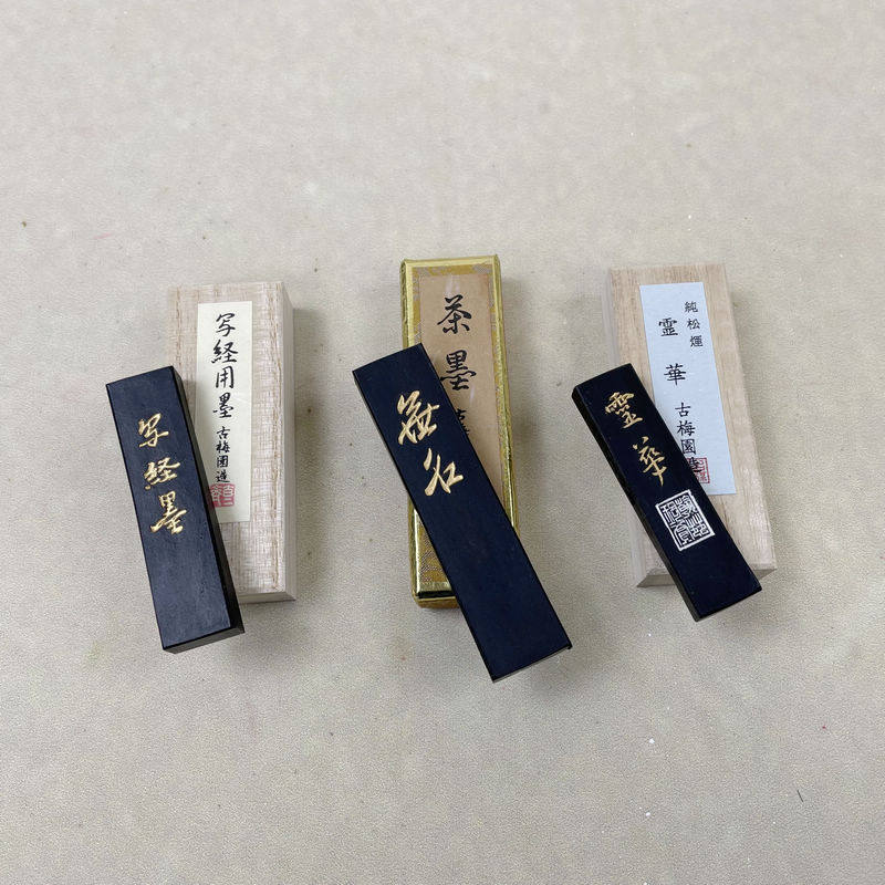 日本古梅园墨块 写经用墨 无名茶墨 灵华 高级油烟墨条 手工香料