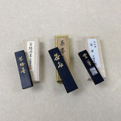 日本吴竹墨块高级油烟墨条写经用