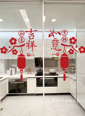 吉祥如意中式红色喜庆创意贴画