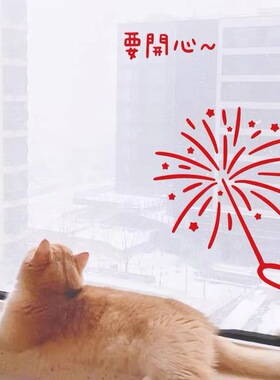 2027玻璃窗花新年氛围感装饰贴纸