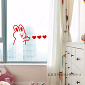 卧室橱柜门贴画厨房移门装 饰客厅防撞玻璃门窗花贴纸兔子爱心biu