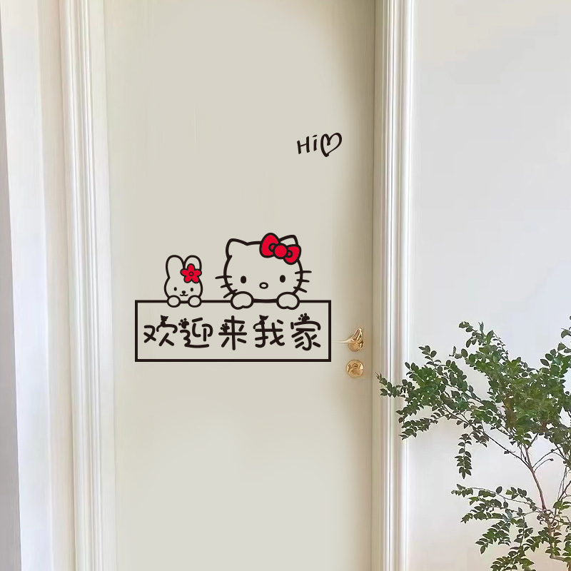 女生卧室门衣柜厨房移门玻璃贴画橱柜冰箱哈喽kitty凯蒂猫贴纸图片