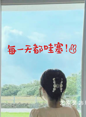 ins励志文字网红创意平面墙贴纸