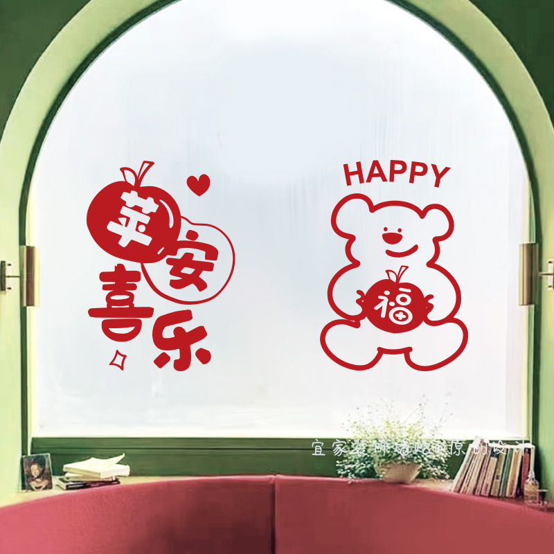 平安喜乐 小熊福字墙贴纸 店橱窗创意玻璃门装饰厨房客厅防撞贴画图片