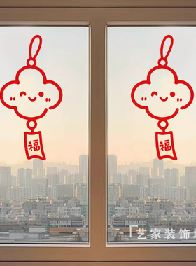 福吉花朵装饰镜子玻璃有趣小贴纸