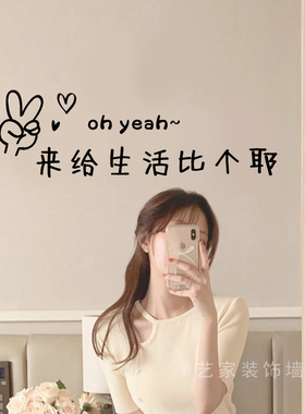 浪漫励志文字镜子美化装饰贴纸