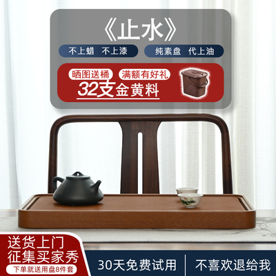 32支金黄德料电木茶盘窄边