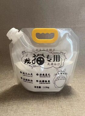 龙猫专用浴沙火山灰用品全套