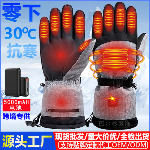 跨境电加热手套 户外防水滑雪发热手套男女冬天骑行保暧防寒手套