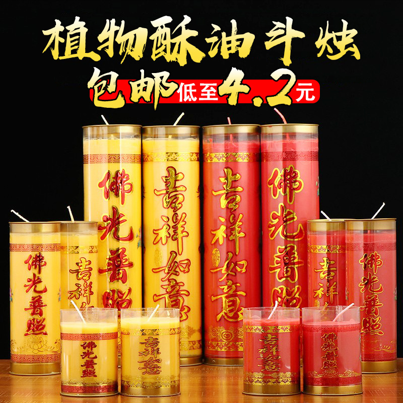 24酥油灯直销无烟蜡烛供佛长明灯植物3天7天酥油斗烛油灯
