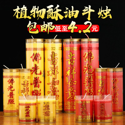 24酥油灯直销无烟蜡烛供佛长明灯植物3天7天酥油斗烛油灯