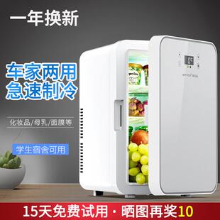 迷你小电冰箱家用小型宿舍学生寝室车家两用车载制冷化妆母乳冷藏
