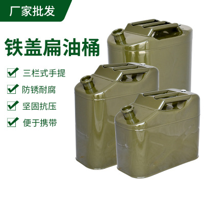 加厚手提汽油桶10升金属加油桶
