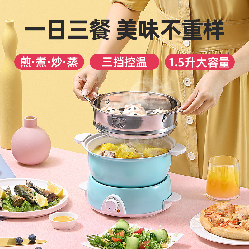 多功能学生宿舍电火锅 分体电煮锅煮面泡面锅家用小家电