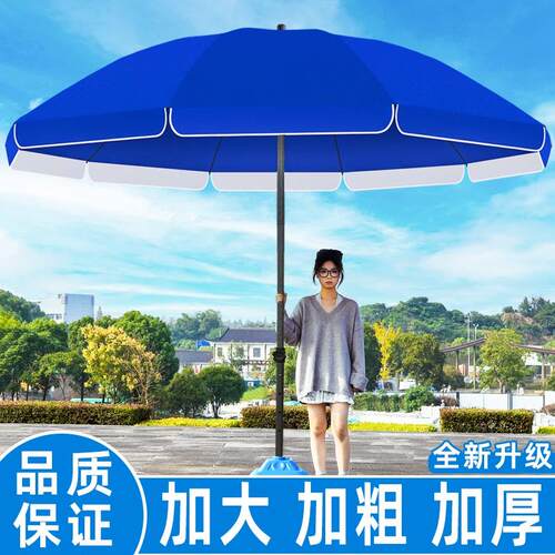 遮阳伞户外摆摊专用雨伞大型太阳伞广告定制防晒庭院伞雨棚地摊伞