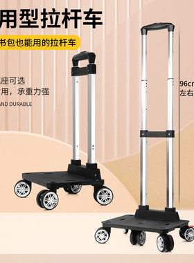 铝合金拉杆支架通用折叠拉杆飞机轮万向轮学生拖书包配件架小推车