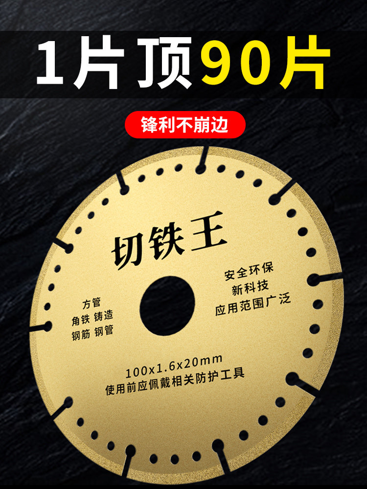 银犀切铁王角磨机切割片金属不锈钢砂金刚石切割机锯片树脂砂轮片