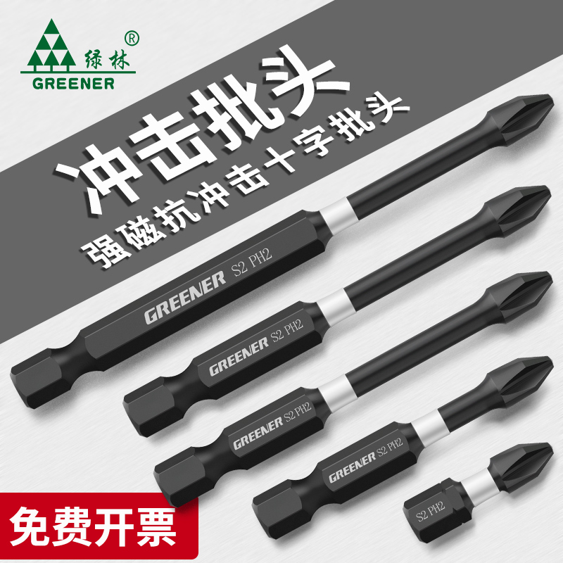 冲击十字批头高硬度强磁螺丝刀