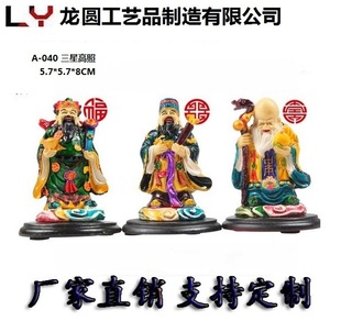 台湾工艺福禄寿三星老人长辈祝寿生日礼品家居饰品工艺品桌面摆件