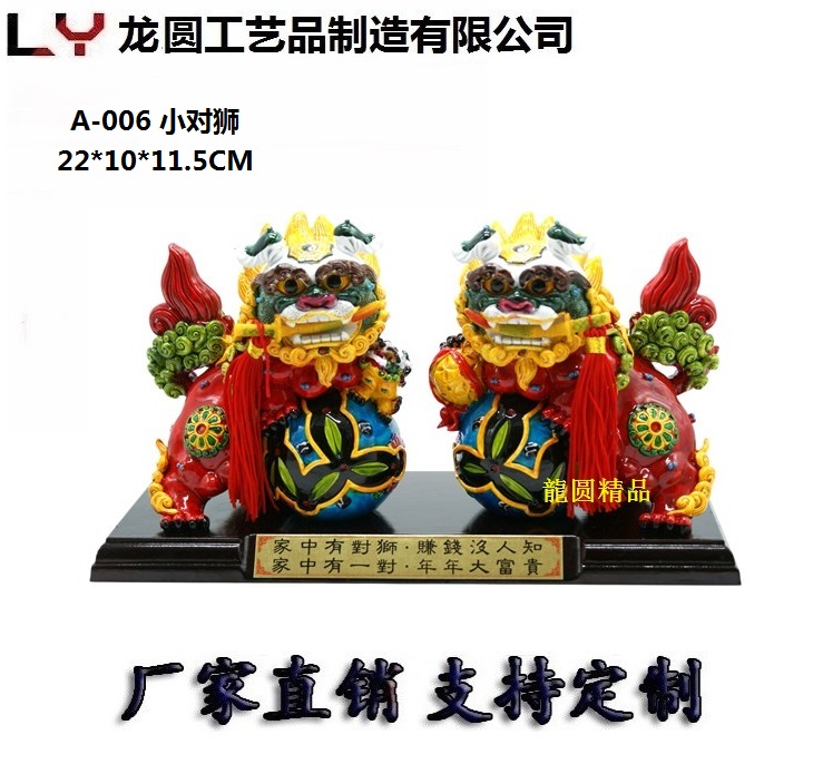 台湾吉祥物商务生日旅游纪念品