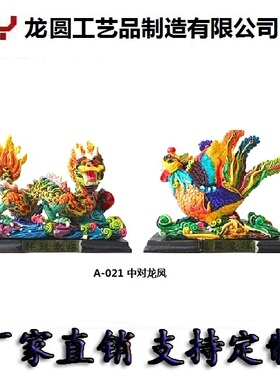 摆件龙凤呈祥招财生日结婚礼物