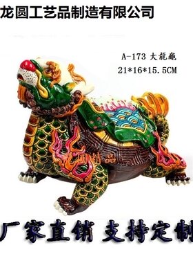 工艺台湾龙龟生日礼物风水交趾陶