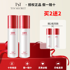 【官方店铺】TST活酵母面膜乳去黄提亮缩小毛孔淡化斑点官网