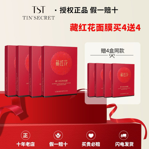 提亮肤色哺乳期可用面膜买4送2