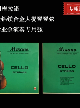 进口正品大提琴弦琴弦套弦演奏独奏a弦d弦GC弦子一弦线1234/4配件