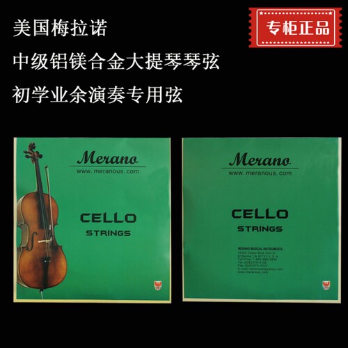 进口正品大提琴弦琴弦套弦演奏独奏弦线配件