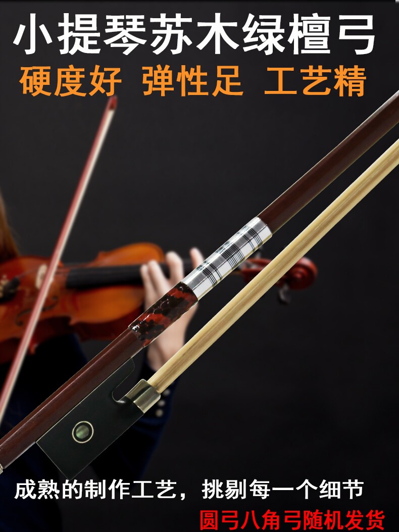 采购产品小提琴弓，小提琴弓，大提琴演奏级配件，弓杆，特殊弓2-