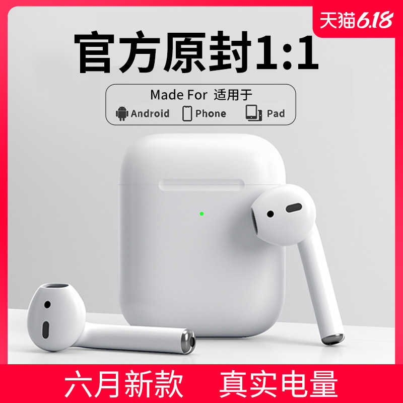 华强北airpods2蓝牙耳机无线蓝牙入耳式运动适用于二代充电盒洛达1536U终极版顶配苹果华为oppo小米通用