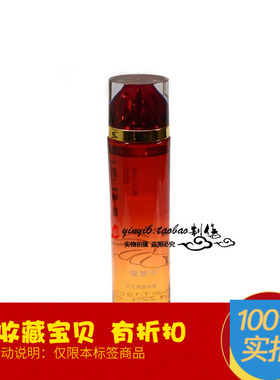雪兰朵 红酒多酚 贝拉润颜纯露（120ml）滋润补水 美容院正品专柜