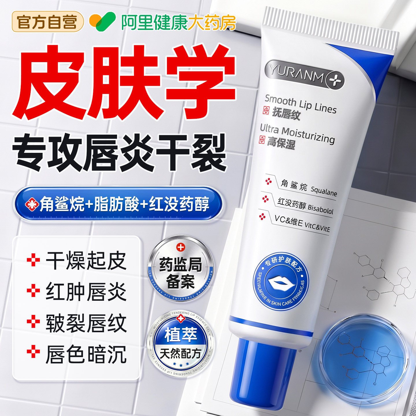 唇部精华保湿滋润唇膏补水防嘴唇干裂脱皮修复唇膜去死皮淡化唇纹