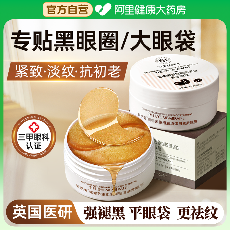 [三甲眼科推荐]去眼袋眼纹黑眼圈