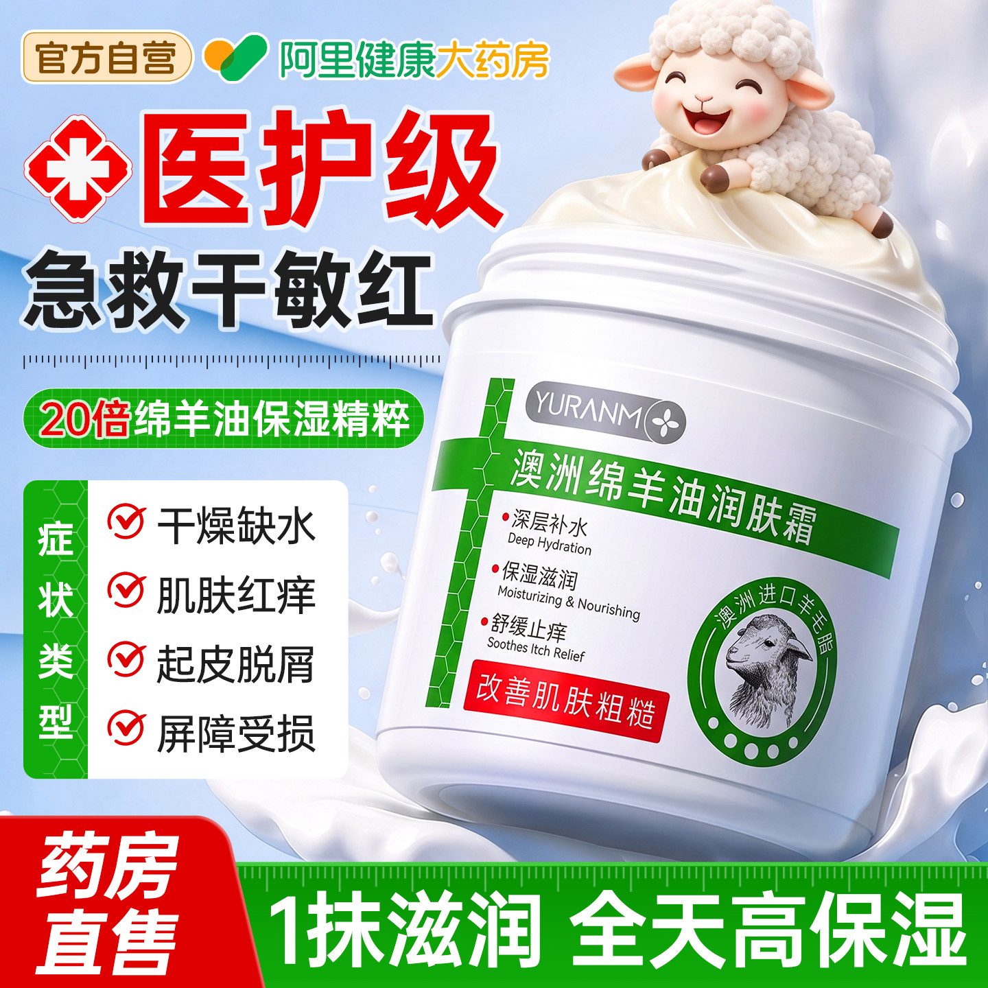 澳洲绵羊油秋冬高保湿面霜滋润补水儿童润肤修护霜原装正品旗舰店