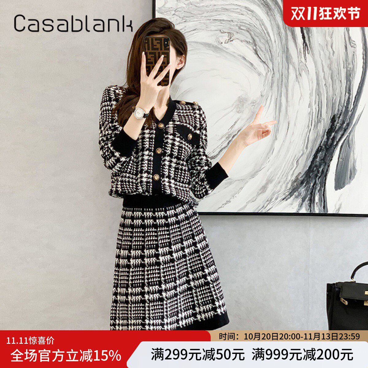 卡莎布兰卡针织毛衣两件套装裙