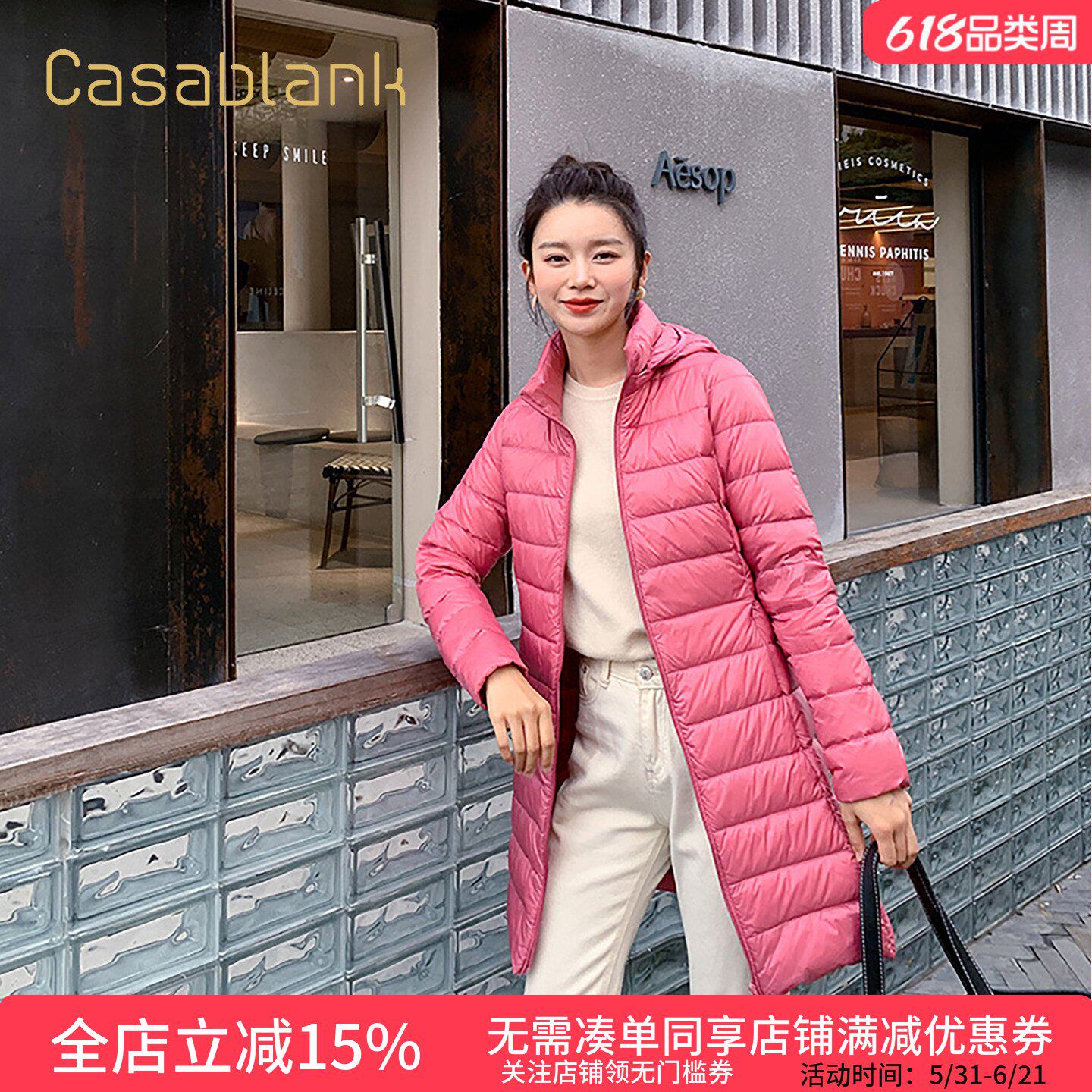 Casablank轻薄羽绒服女中长款冬新款可拆卸帽修身保暖白鸭绒外套